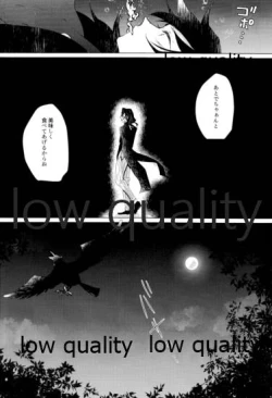 Page 5 of 愛しき虎龍は心中に微睡む