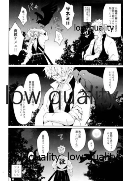Page 7 of 愛しき虎龍は心中に微睡む