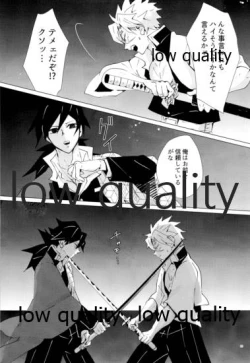 Page 84 of 愛しき虎龍は心中に微睡む