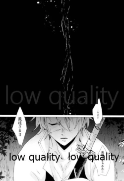 Page 87 of 愛しき虎龍は心中に微睡む