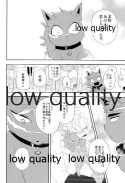 Page 29 of Mon petit chat noir