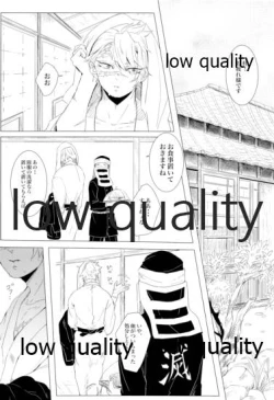 Page 13 of かたく繋いだこころは共に