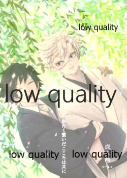 Page 1 of かたく繋いだこころは共に