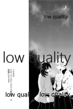 Page 2 of かたく繋いだこころは共に