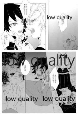 Page 32 of かたく繋いだこころは共に