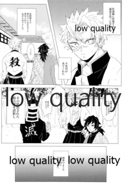 Page 3 of かたく繋いだこころは共に