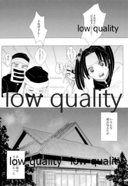 Page 53 of かたく繋いだこころは共に