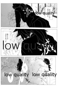 Page 5 of かたく繋いだこころは共に