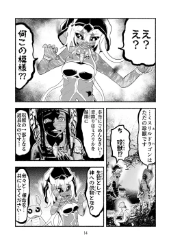 Page 14 of Dokuhebi TenseiVol. 4