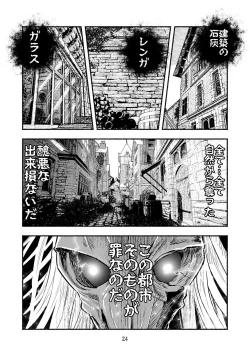 Page 24 of Dokuhebi TenseiVol. 4