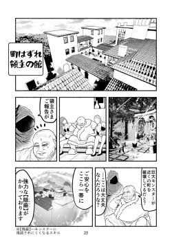 Page 29 of Dokuhebi TenseiVol. 4
