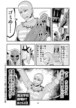 Page 32 of Dokuhebi TenseiVol. 4