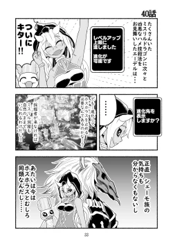 Page 33 of Dokuhebi TenseiVol. 4