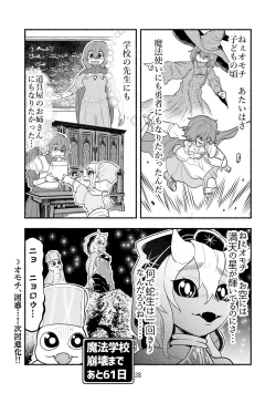 Page 38 of Dokuhebi TenseiVol. 4