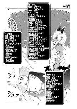 Page 49 of Dokuhebi TenseiVol. 4