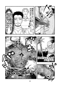 Page 52 of Dokuhebi TenseiVol. 4