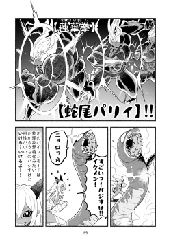 Page 59 of Dokuhebi TenseiVol. 4