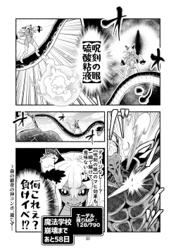 Page 60 of Dokuhebi TenseiVol. 4