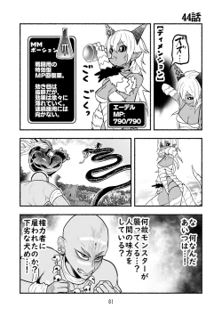 Page 61 of Dokuhebi TenseiVol. 4