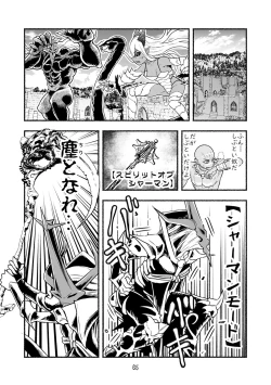 Page 65 of Dokuhebi TenseiVol. 4