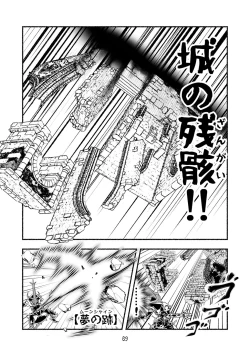 Page 69 of Dokuhebi TenseiVol. 4