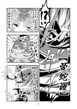 Page 71 of Dokuhebi TenseiVol. 4