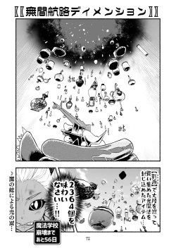 Page 72 of Dokuhebi TenseiVol. 4