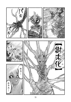 Page 79 of Dokuhebi TenseiVol. 4
