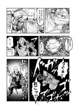 Page 7 of Dokuhebi TenseiVol. 4