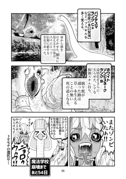 Page 88 of Dokuhebi TenseiVol. 4