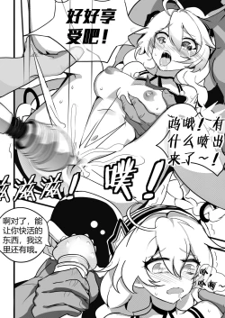 Page 14 of 女武神捕获计划 1