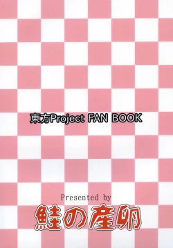 Page 26 of Yousei no Hatsujouki