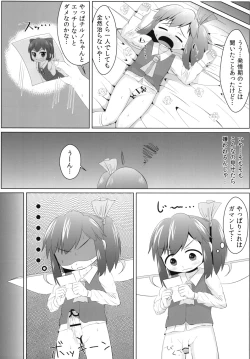 Page 4 of Yousei no Hatsujouki