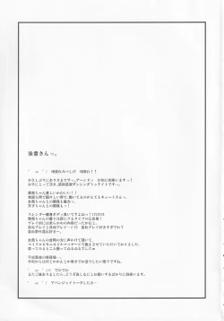 Page 20 of Asemizu toka Nagashite Kasegu Shion-chan