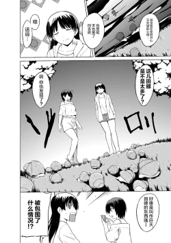 Page 11 of Shunkan Ch. 1