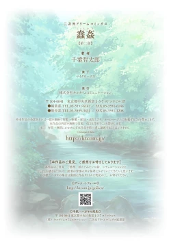 Page 24 of Shunkan Ch. 2