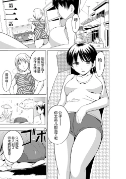 Page 4 of Shunkan Ch. 3
