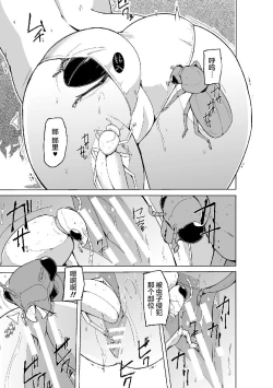 Page 10 of Shunkan Ch. 4