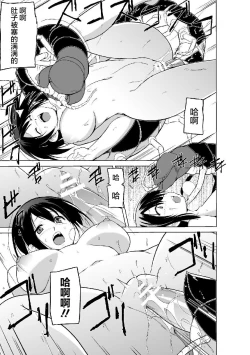 Page 18 of Shunkan Ch. 4