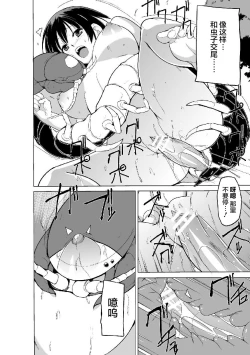 Page 19 of Shunkan Ch. 4