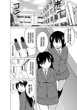 Page 5 of Shunkan Ch. 4