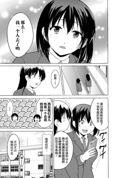 Page 6 of Shunkan Ch. 4