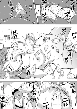 Page 21 of Shunkan Ch. 5