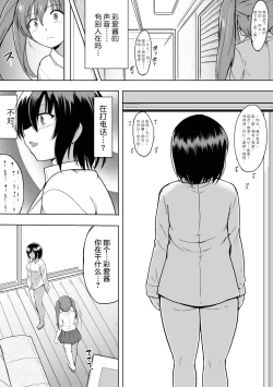 Page 7 of Shunkan Ch. 5