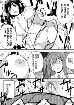 Page 9 of Shunkan Ch. 5