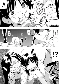 Page 15 of Shunkan Ch. 6