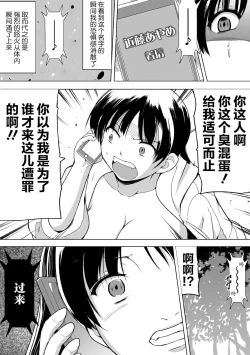 Page 22 of Shunkan Ch. 6