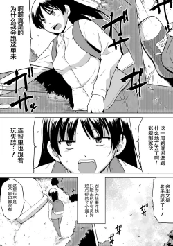 Page 5 of Shunkan Ch. 6