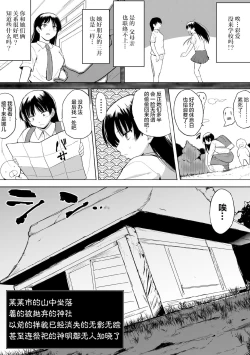 Page 6 of Shunkan Ch. 6
