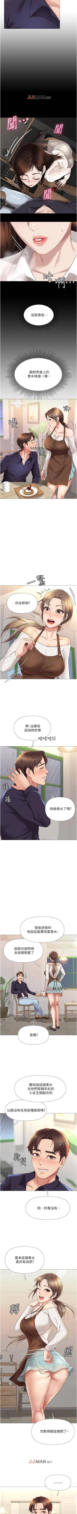 Page 100 of 【周一连载】女儿闺蜜都归ME（作者：推亮&色皮林） 第1~18话
